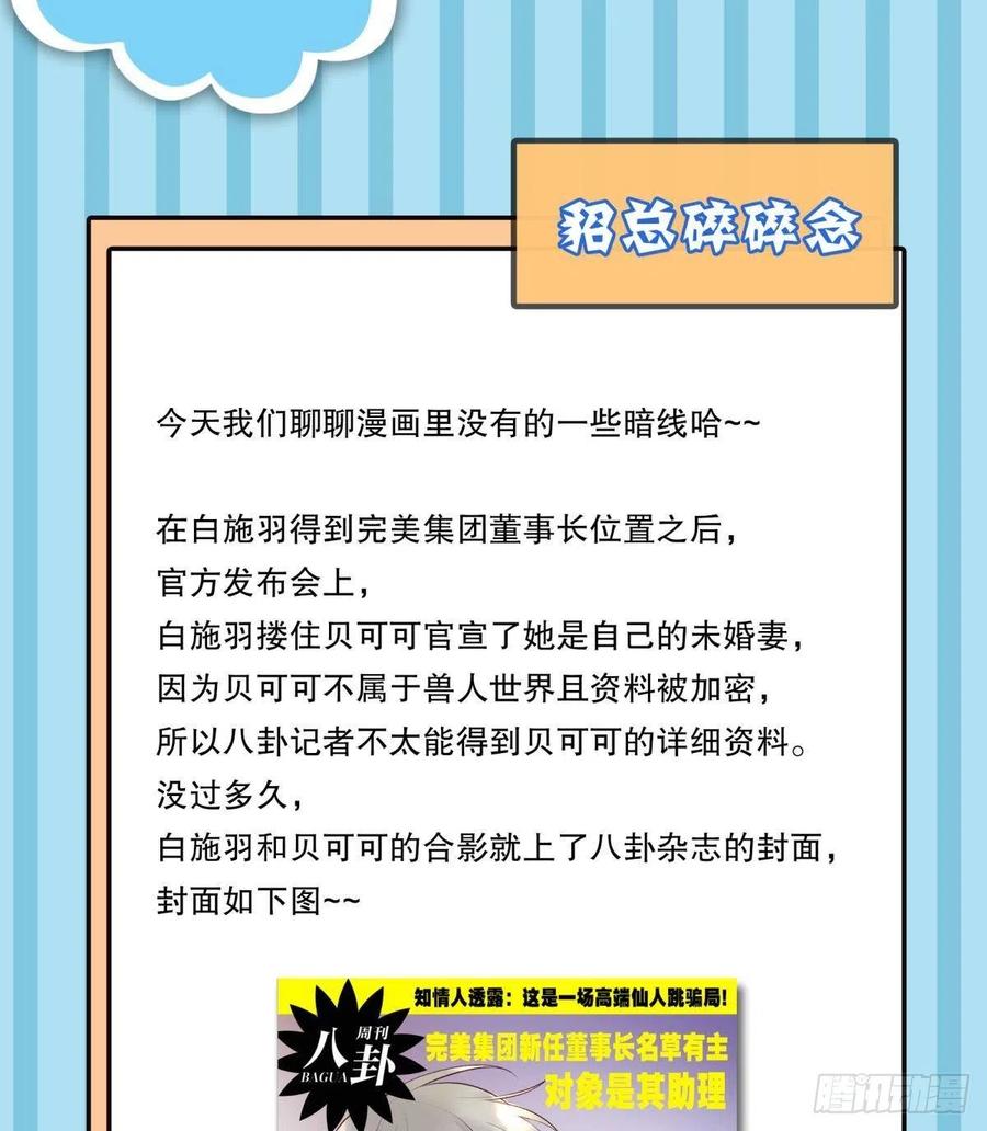 情兽不要啊！韩漫全集-209话：樱花之吻无删减无遮挡章节图片 