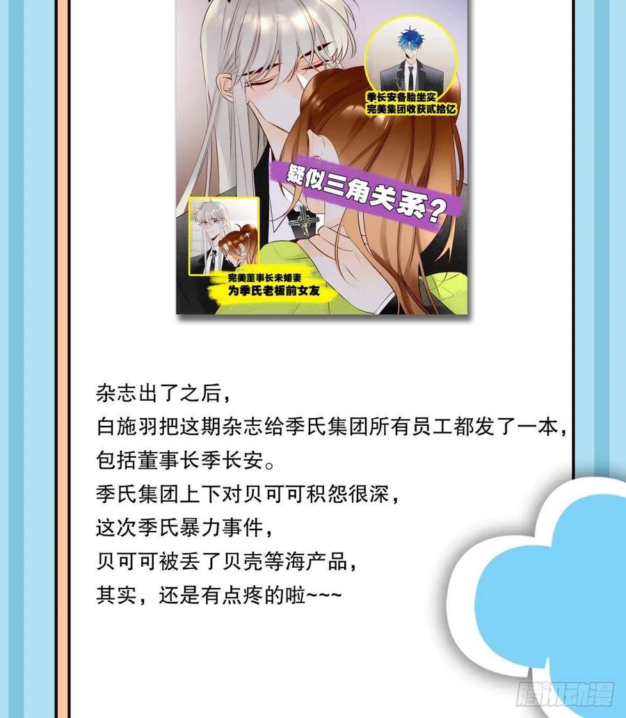 情兽不要啊！韩漫全集-209话：樱花之吻无删减无遮挡章节图片 