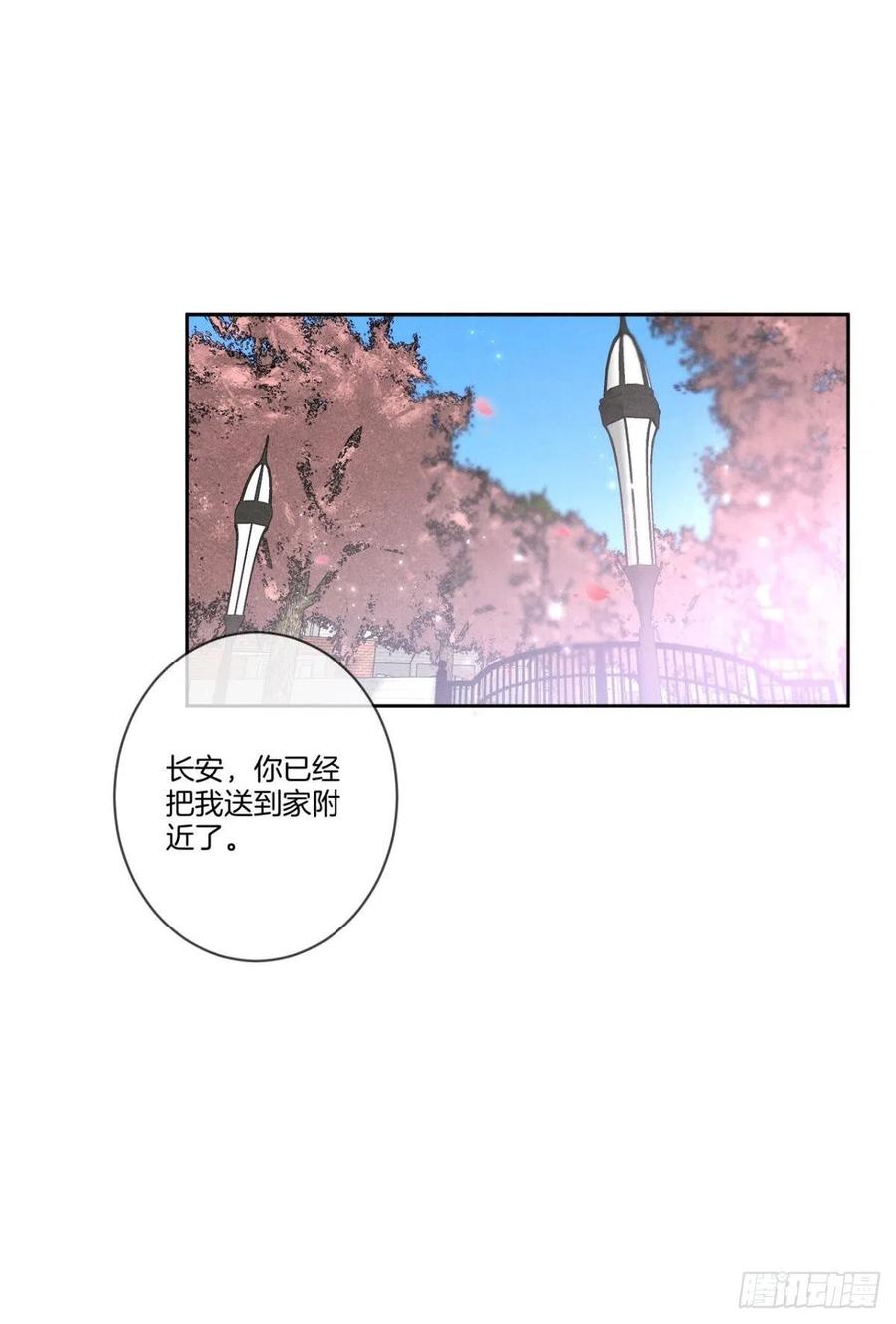情兽不要啊！韩漫全集-209话：樱花之吻无删减无遮挡章节图片 
