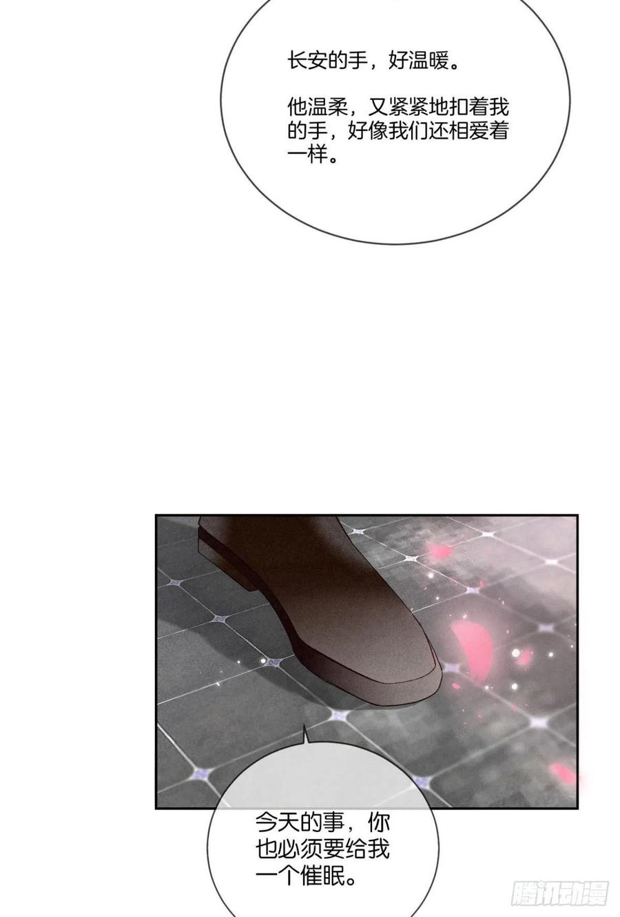 情兽不要啊！韩漫全集-209话：樱花之吻无删减无遮挡章节图片 