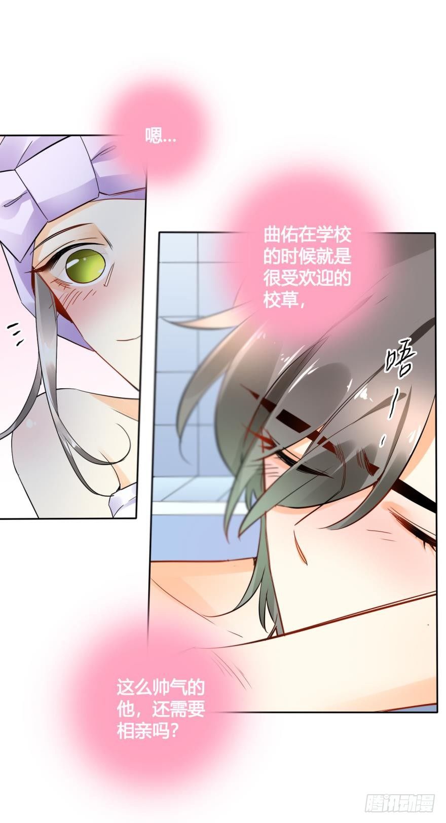 情兽不要啊！韩漫全集-22话：一起洗澡吧无删减无遮挡章节图片 