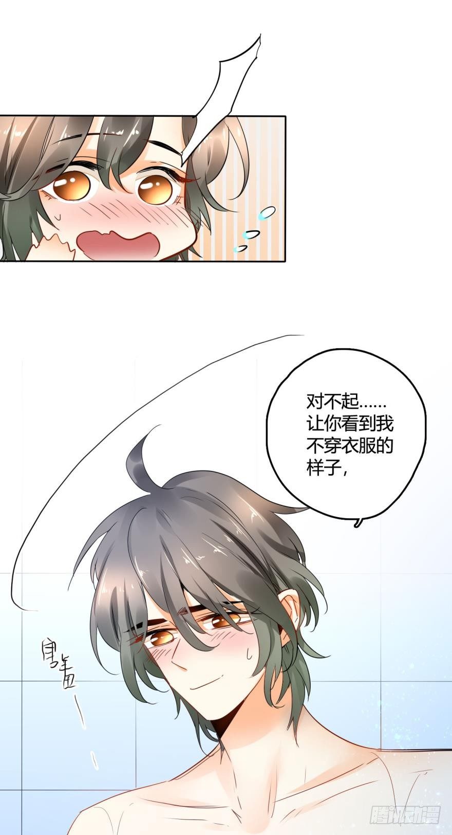 情兽不要啊！韩漫全集-22话：一起洗澡吧无删减无遮挡章节图片 