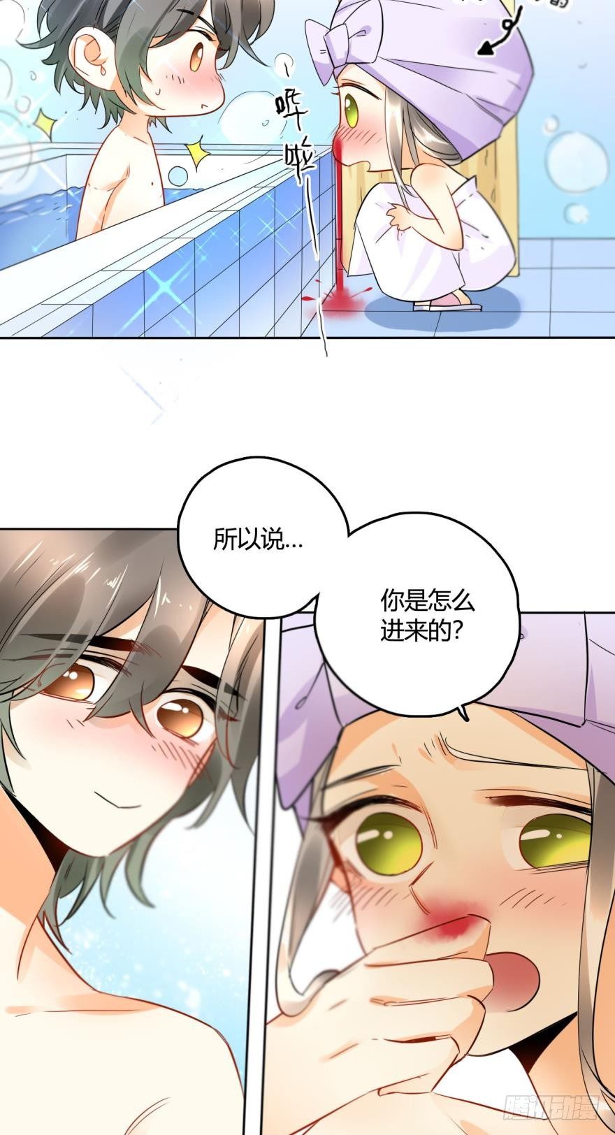 情兽不要啊！韩漫全集-22话：一起洗澡吧无删减无遮挡章节图片 