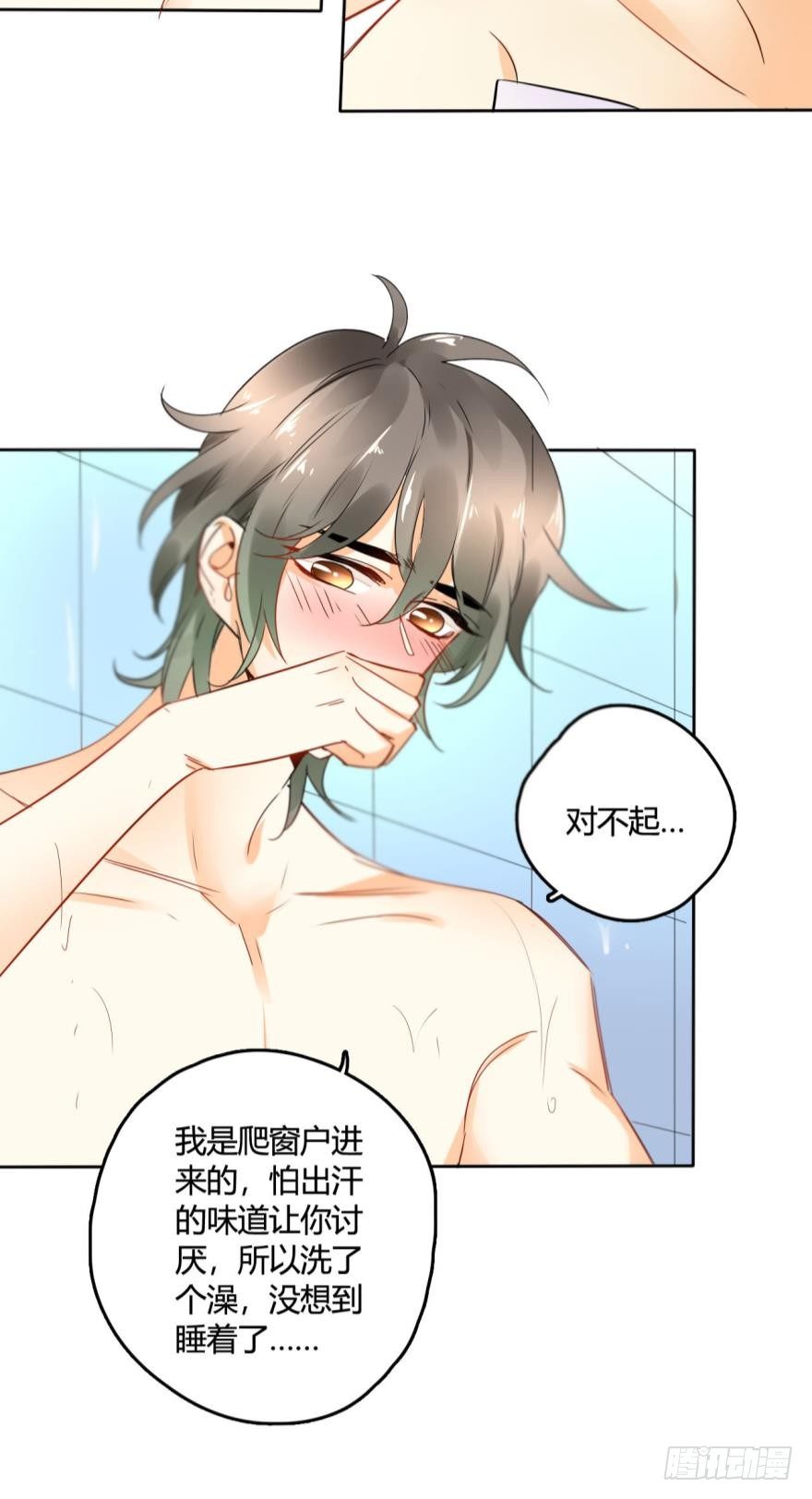 情兽不要啊！韩漫全集-22话：一起洗澡吧无删减无遮挡章节图片 