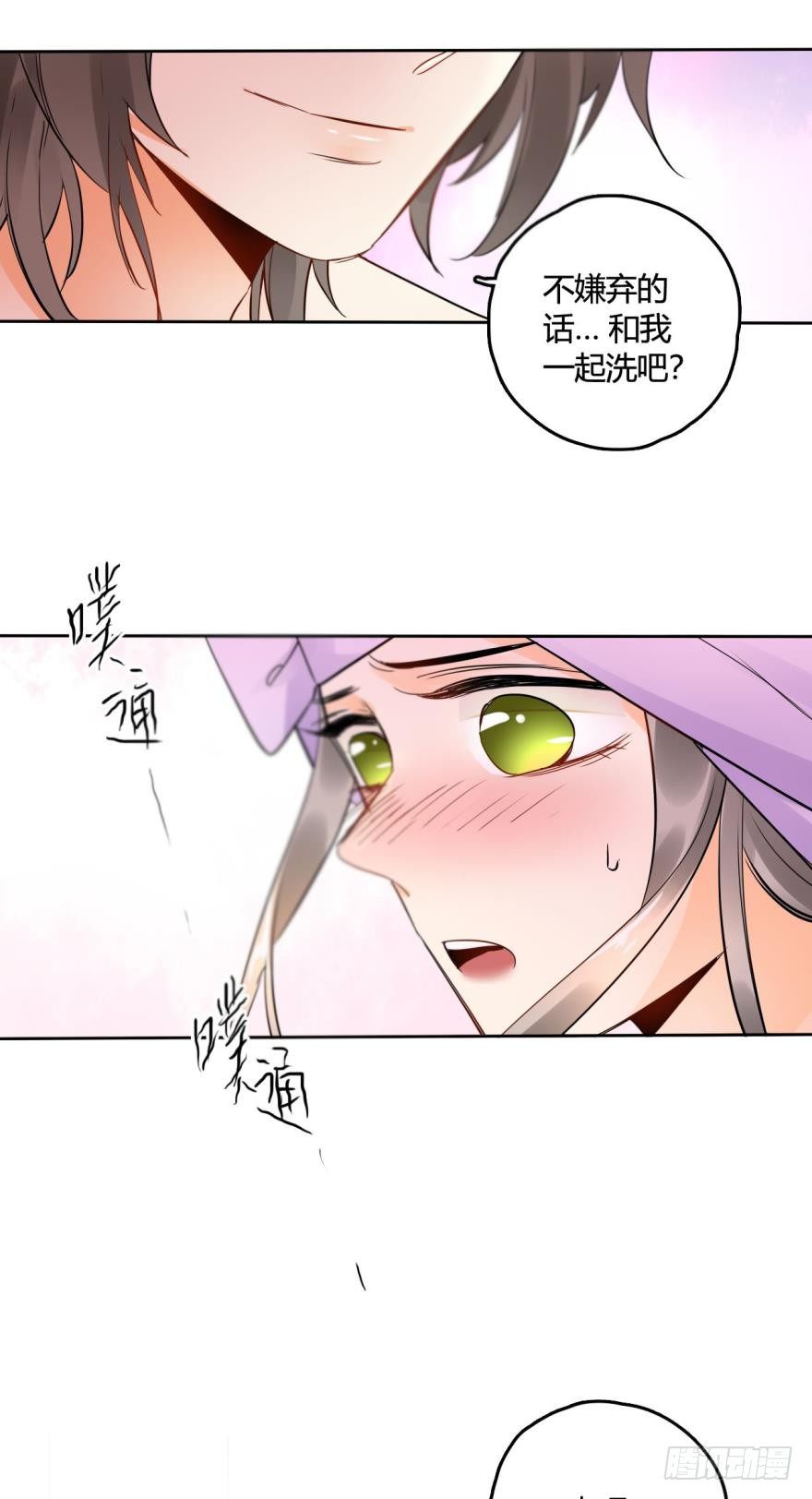 情兽不要啊！韩漫全集-22话：一起洗澡吧无删减无遮挡章节图片 