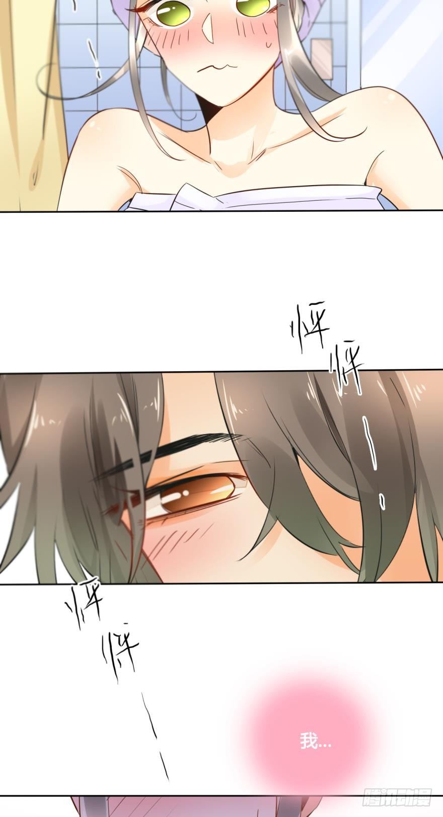 情兽不要啊！韩漫全集-22话：一起洗澡吧无删减无遮挡章节图片 