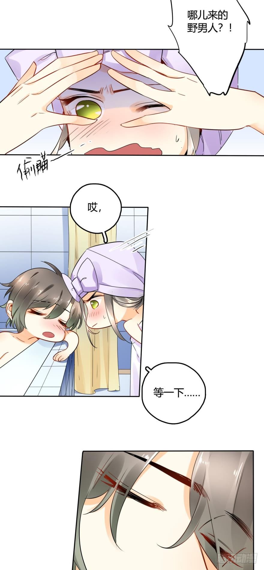 情兽不要啊！韩漫全集-22话：一起洗澡吧无删减无遮挡章节图片 