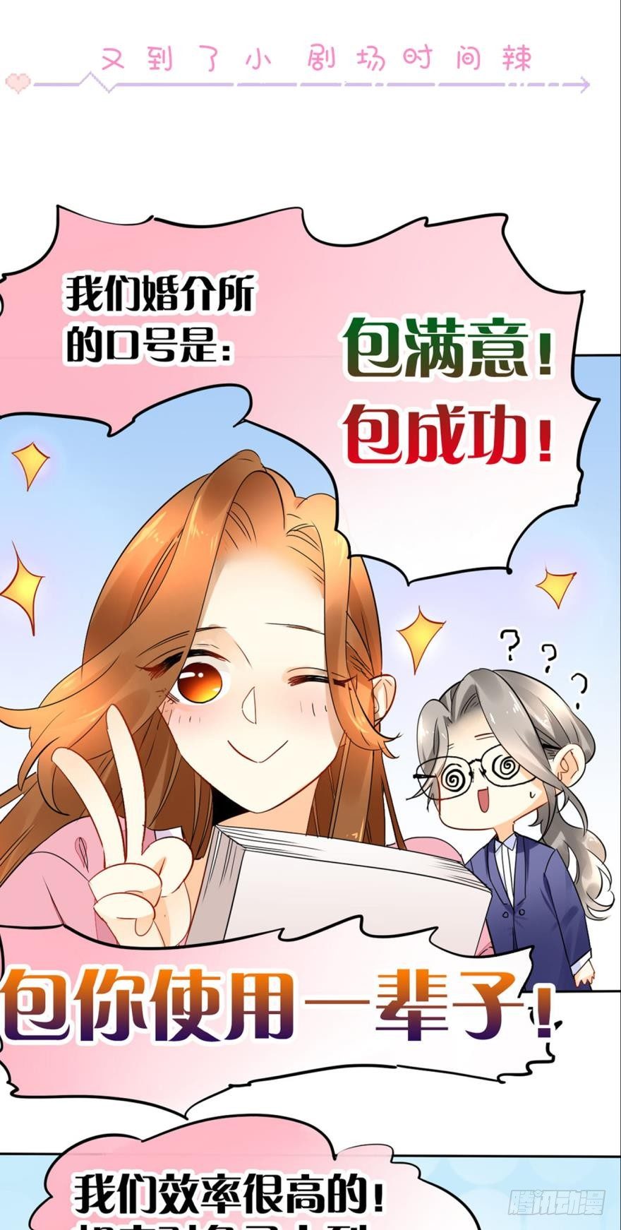 情兽不要啊！韩漫全集-22话：一起洗澡吧无删减无遮挡章节图片 