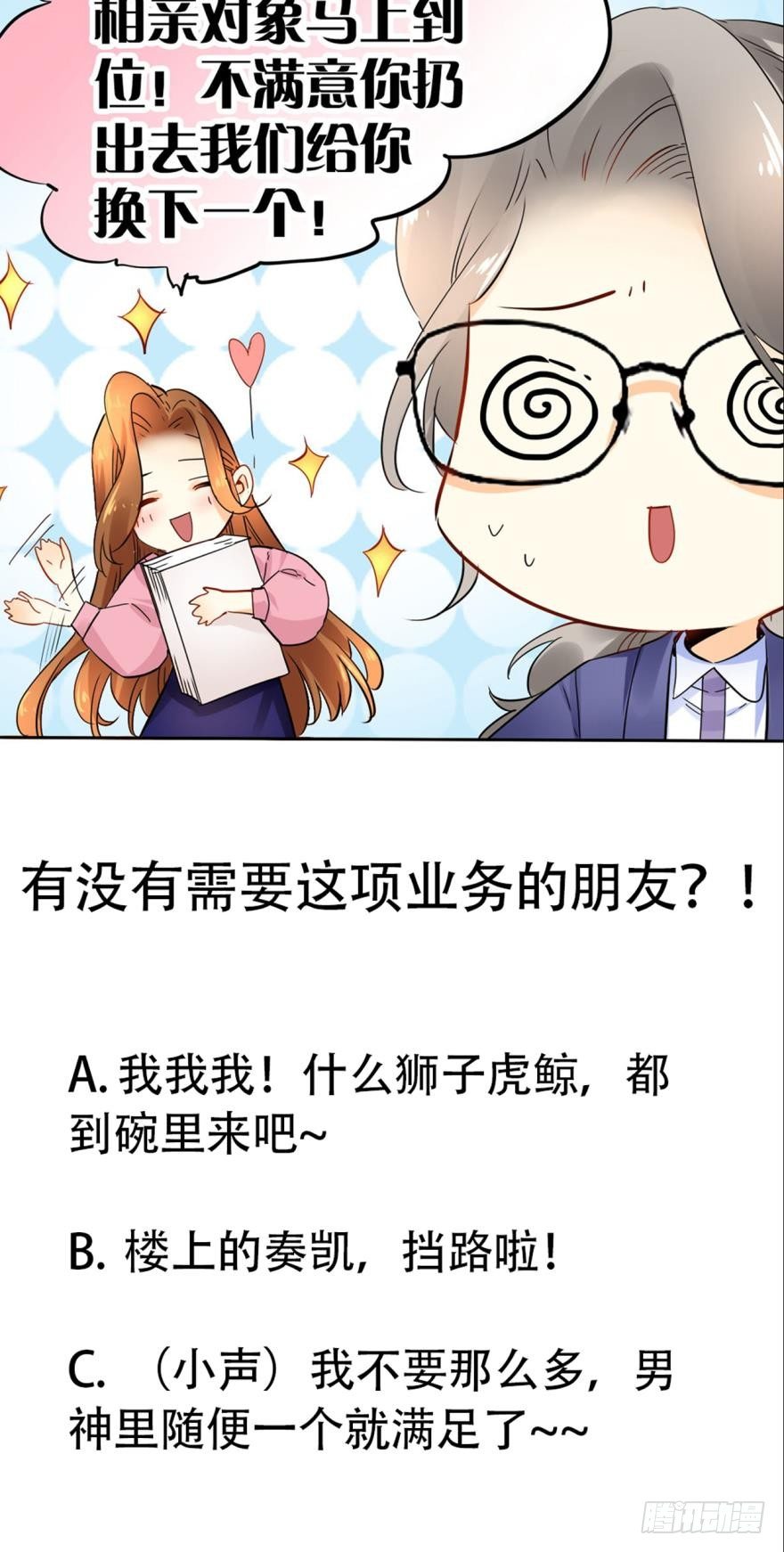 情兽不要啊！韩漫全集-22话：一起洗澡吧无删减无遮挡章节图片 