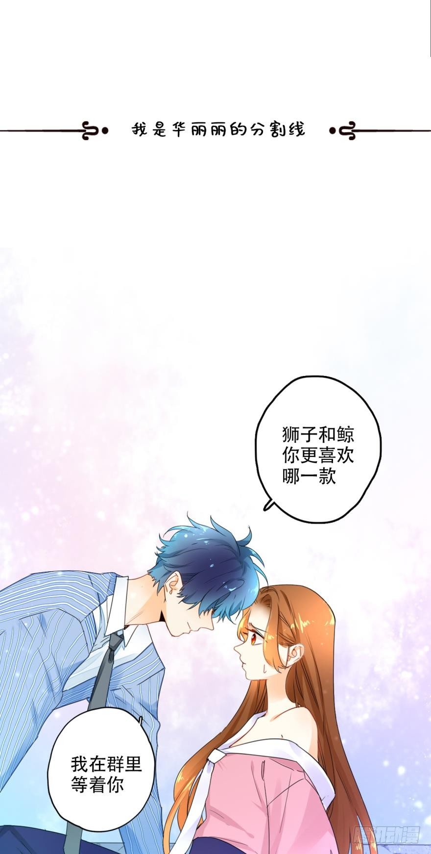 情兽不要啊！韩漫全集-22话：一起洗澡吧无删减无遮挡章节图片 