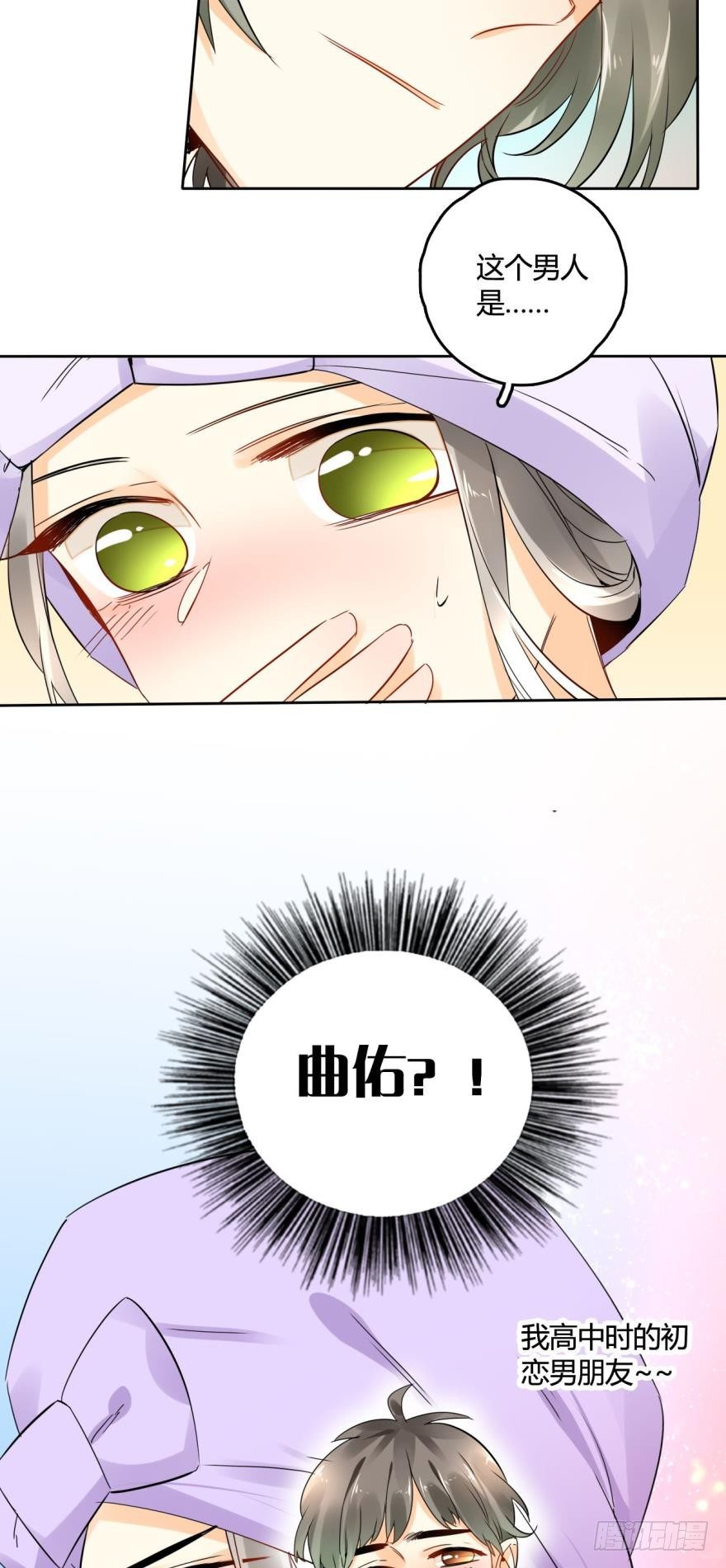 情兽不要啊！韩漫全集-22话：一起洗澡吧无删减无遮挡章节图片 