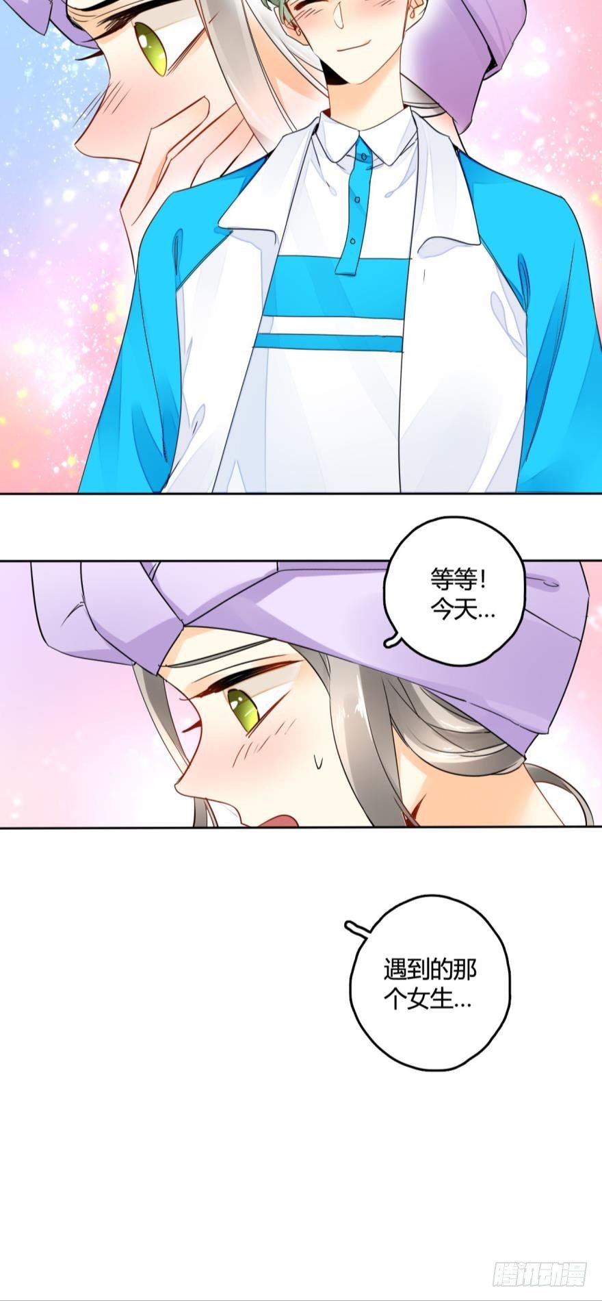 情兽不要啊！韩漫全集-22话：一起洗澡吧无删减无遮挡章节图片 