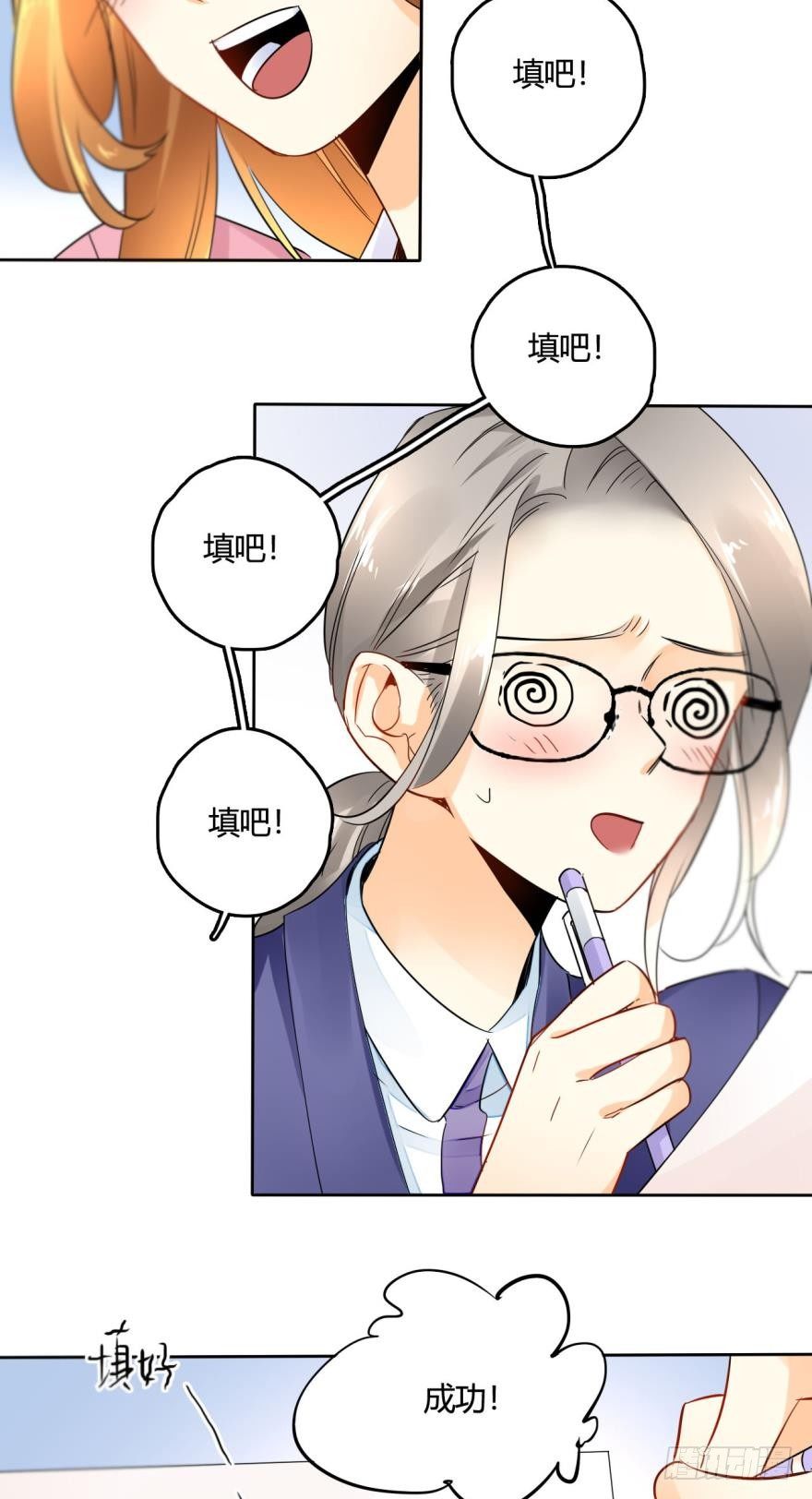 情兽不要啊！韩漫全集-22话：一起洗澡吧无删减无遮挡章节图片 