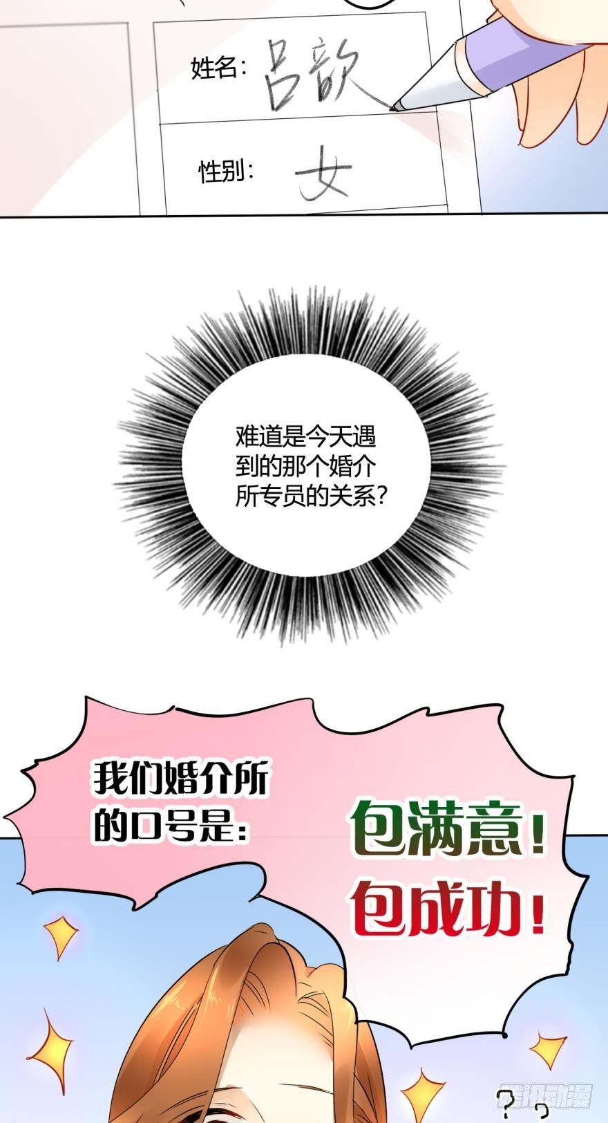情兽不要啊！韩漫全集-22话：一起洗澡吧无删减无遮挡章节图片 