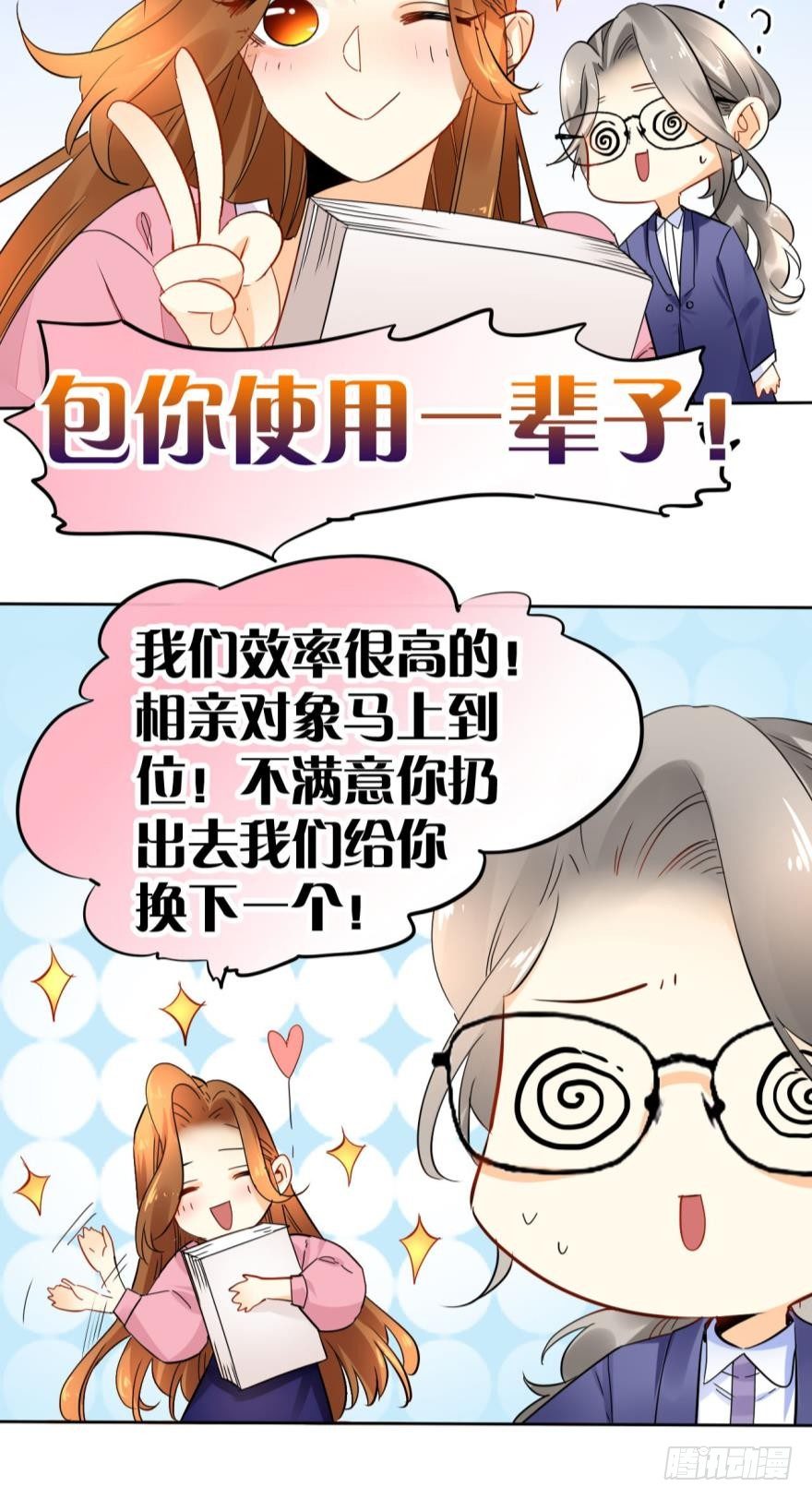 情兽不要啊！韩漫全集-22话：一起洗澡吧无删减无遮挡章节图片 