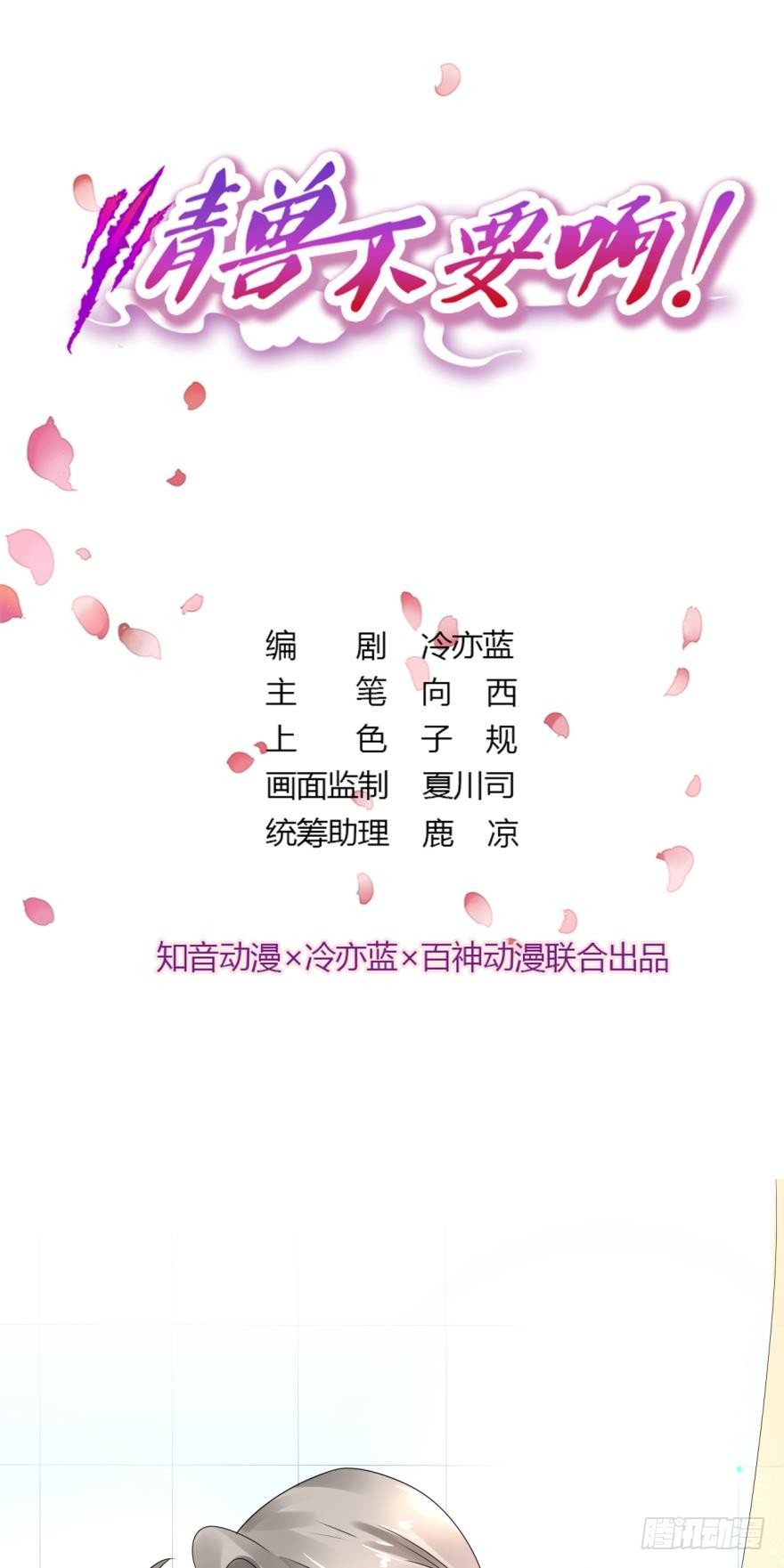 情兽不要啊！韩漫全集-23话：痴缠一夜无删减无遮挡章节图片 