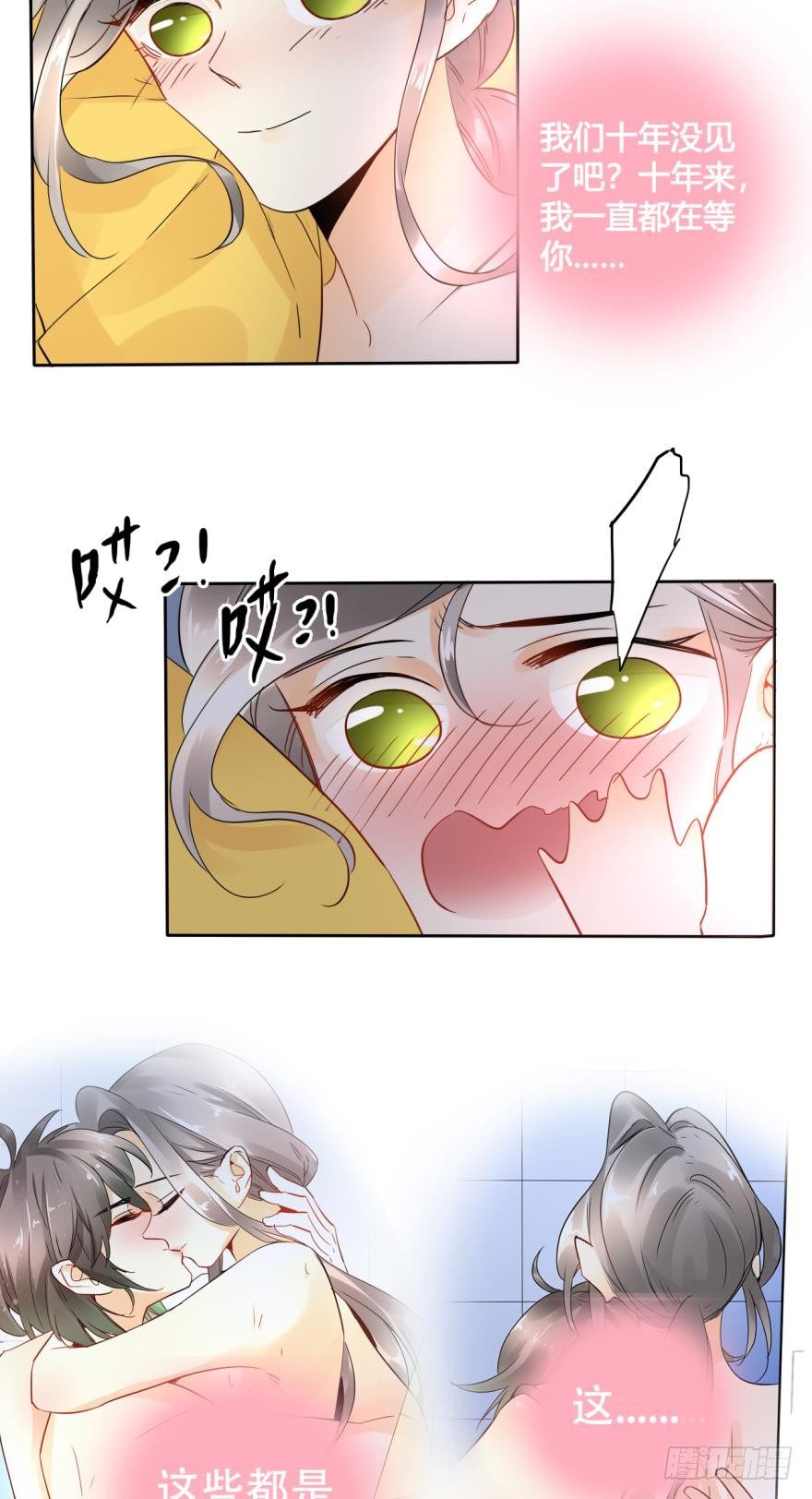 情兽不要啊！韩漫全集-23话：痴缠一夜无删减无遮挡章节图片 
