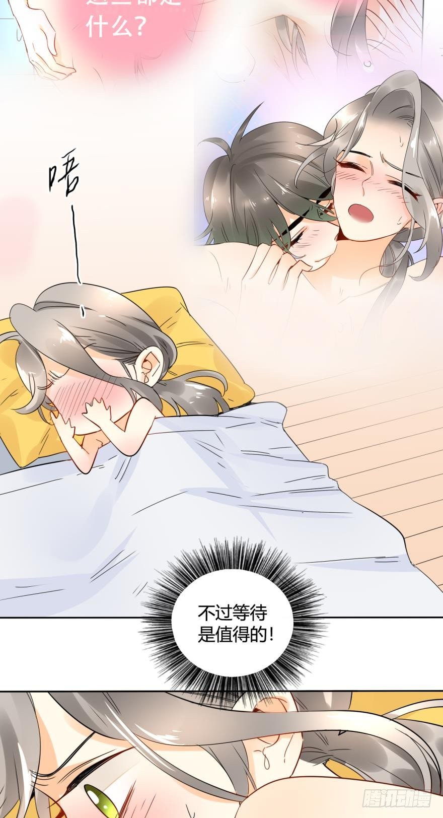 情兽不要啊！韩漫全集-23话：痴缠一夜无删减无遮挡章节图片 