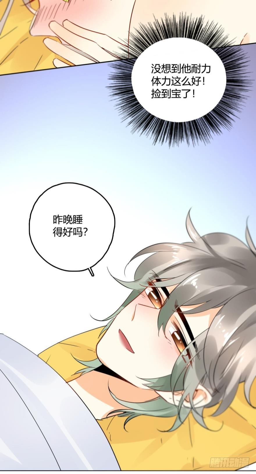 情兽不要啊！韩漫全集-23话：痴缠一夜无删减无遮挡章节图片 