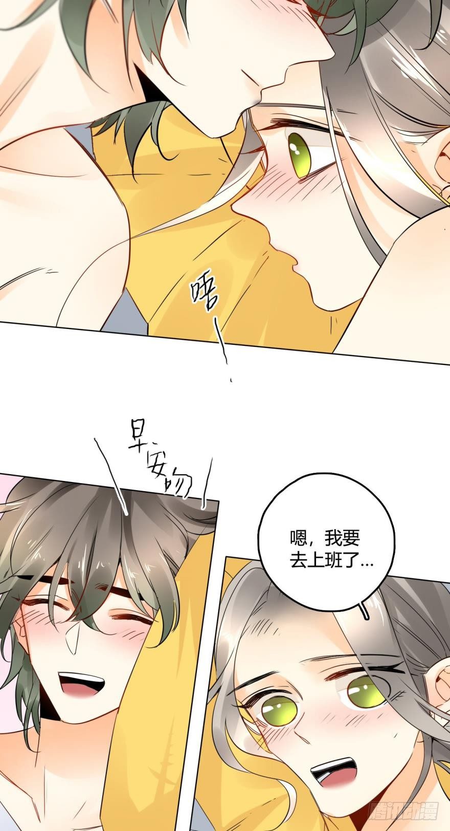 情兽不要啊！韩漫全集-23话：痴缠一夜无删减无遮挡章节图片 