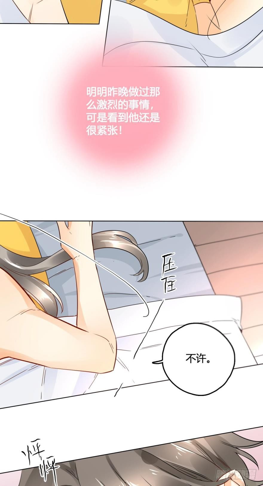 情兽不要啊！韩漫全集-23话：痴缠一夜无删减无遮挡章节图片 