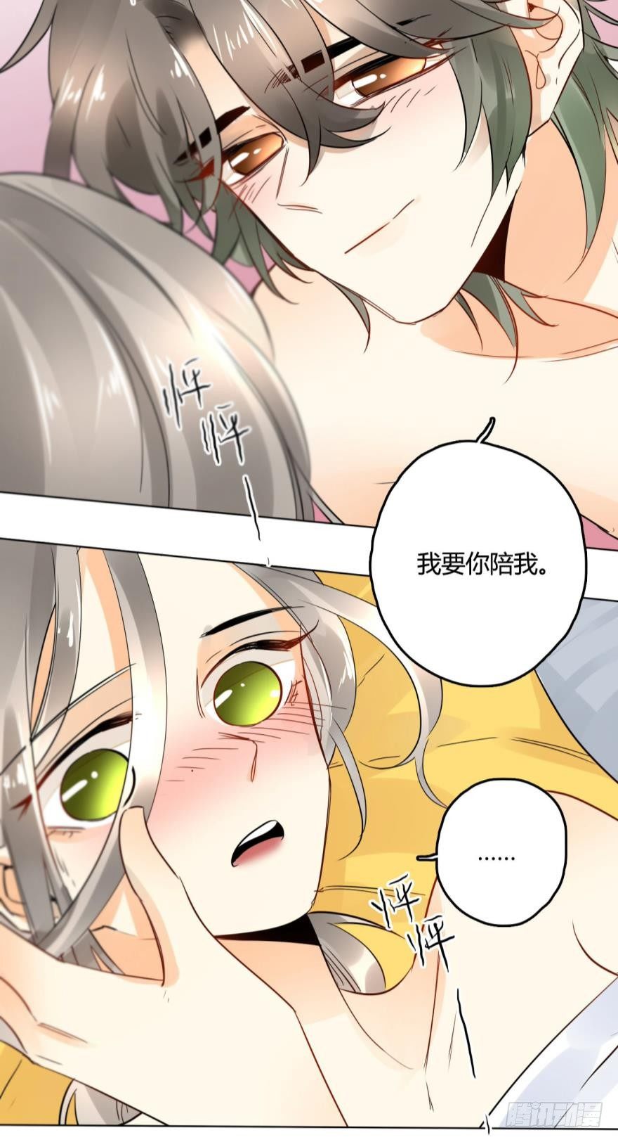 情兽不要啊！韩漫全集-23话：痴缠一夜无删减无遮挡章节图片 