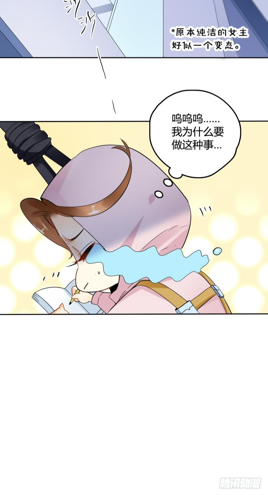 情兽不要啊！韩漫全集-23话：痴缠一夜无删减无遮挡章节图片 