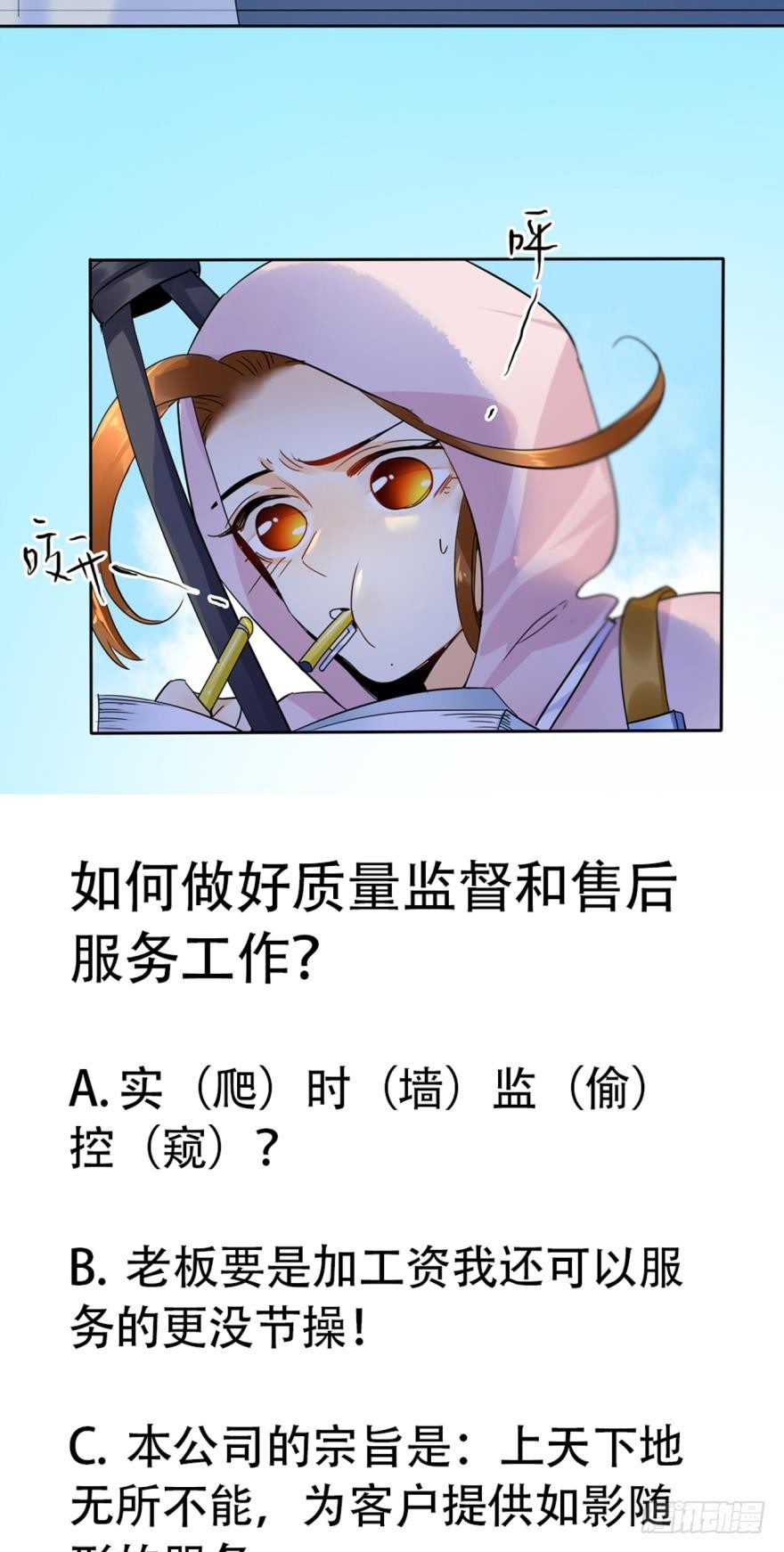 情兽不要啊！韩漫全集-23话：痴缠一夜无删减无遮挡章节图片 