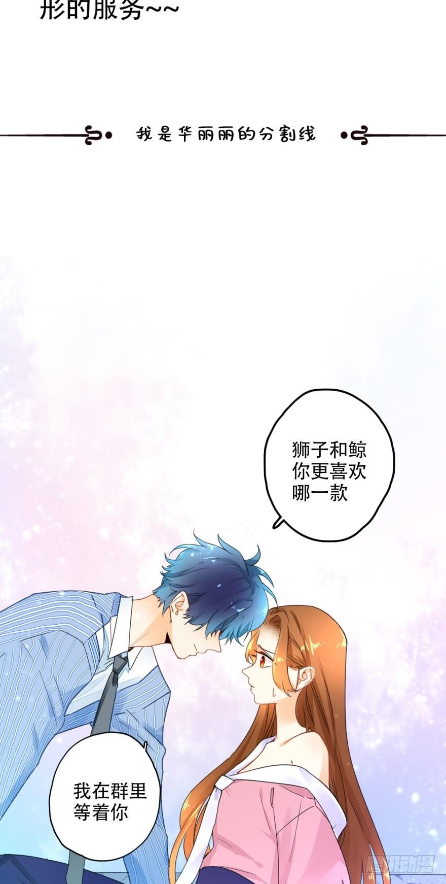 情兽不要啊！韩漫全集-23话：痴缠一夜无删减无遮挡章节图片 