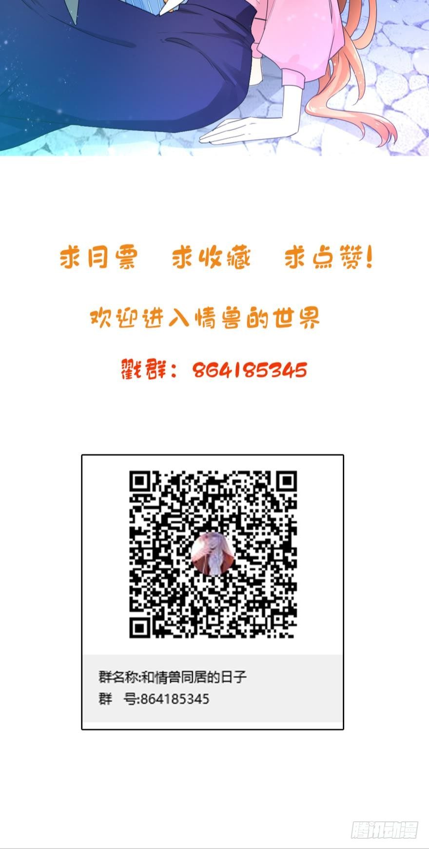情兽不要啊！韩漫全集-23话：痴缠一夜无删减无遮挡章节图片 