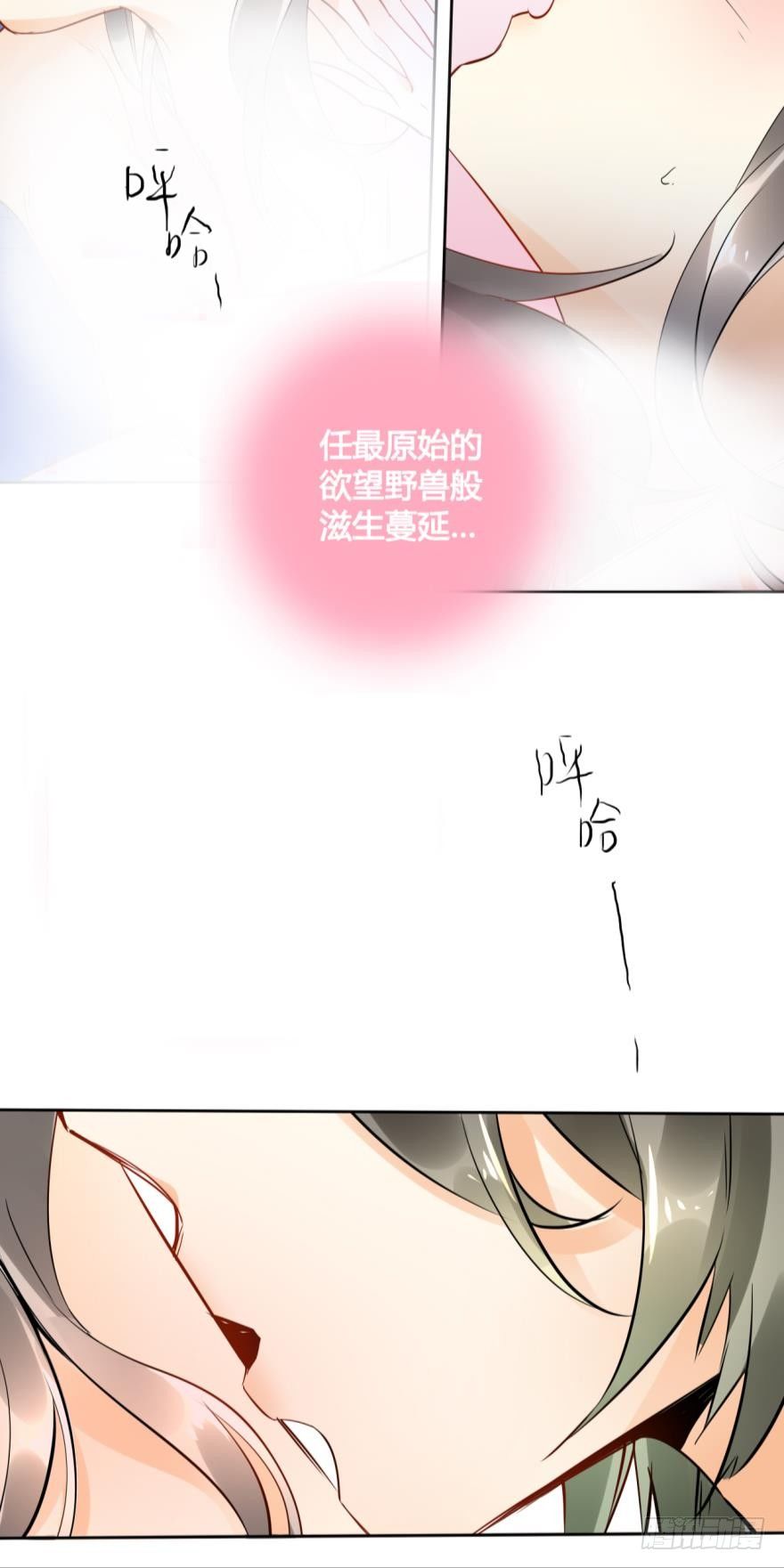 情兽不要啊！韩漫全集-23话：痴缠一夜无删减无遮挡章节图片 
