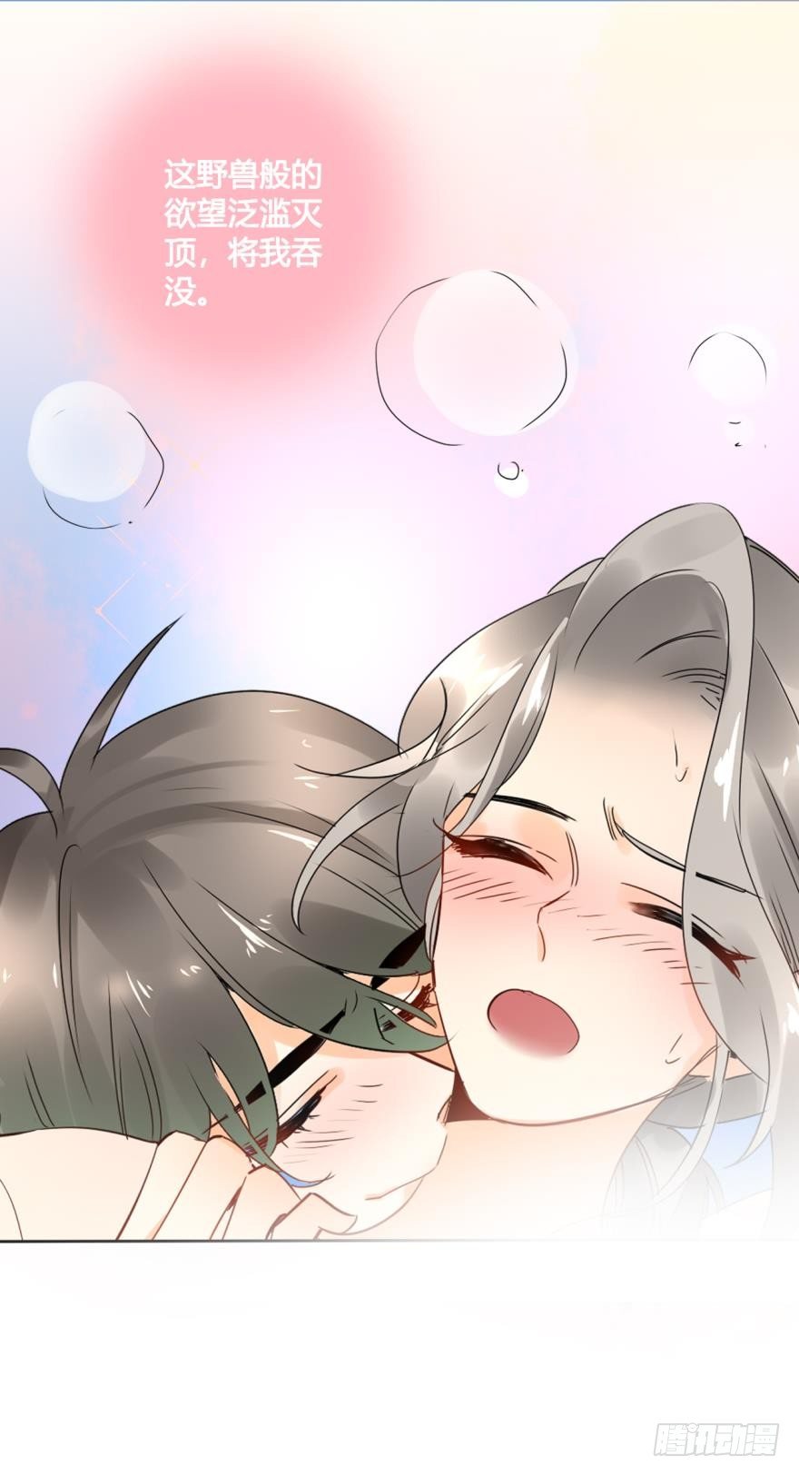 情兽不要啊！韩漫全集-23话：痴缠一夜无删减无遮挡章节图片 