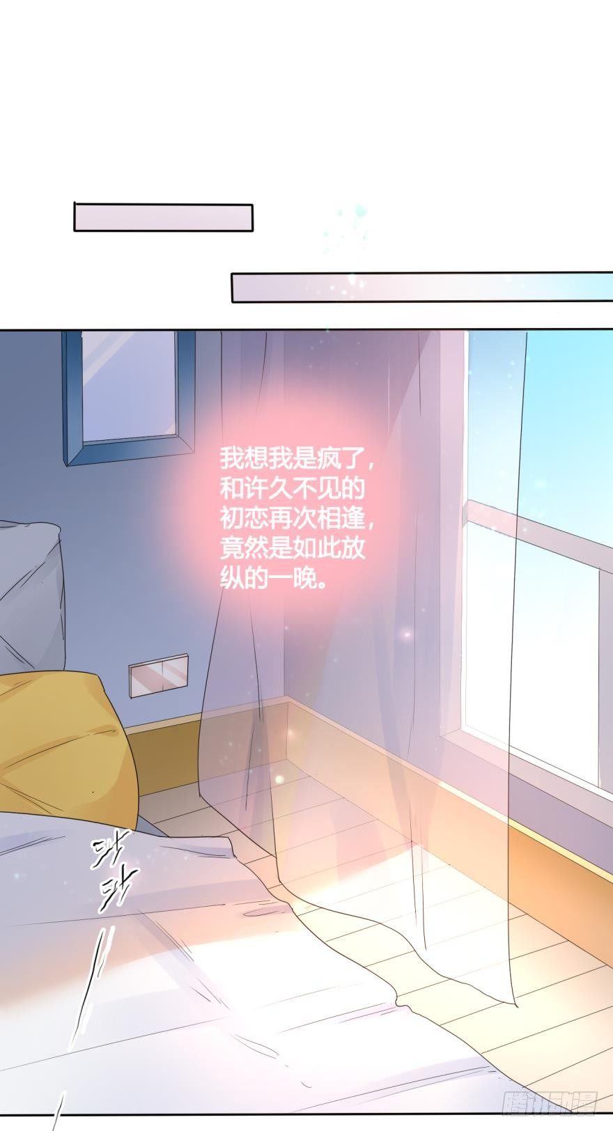 情兽不要啊！韩漫全集-23话：痴缠一夜无删减无遮挡章节图片 