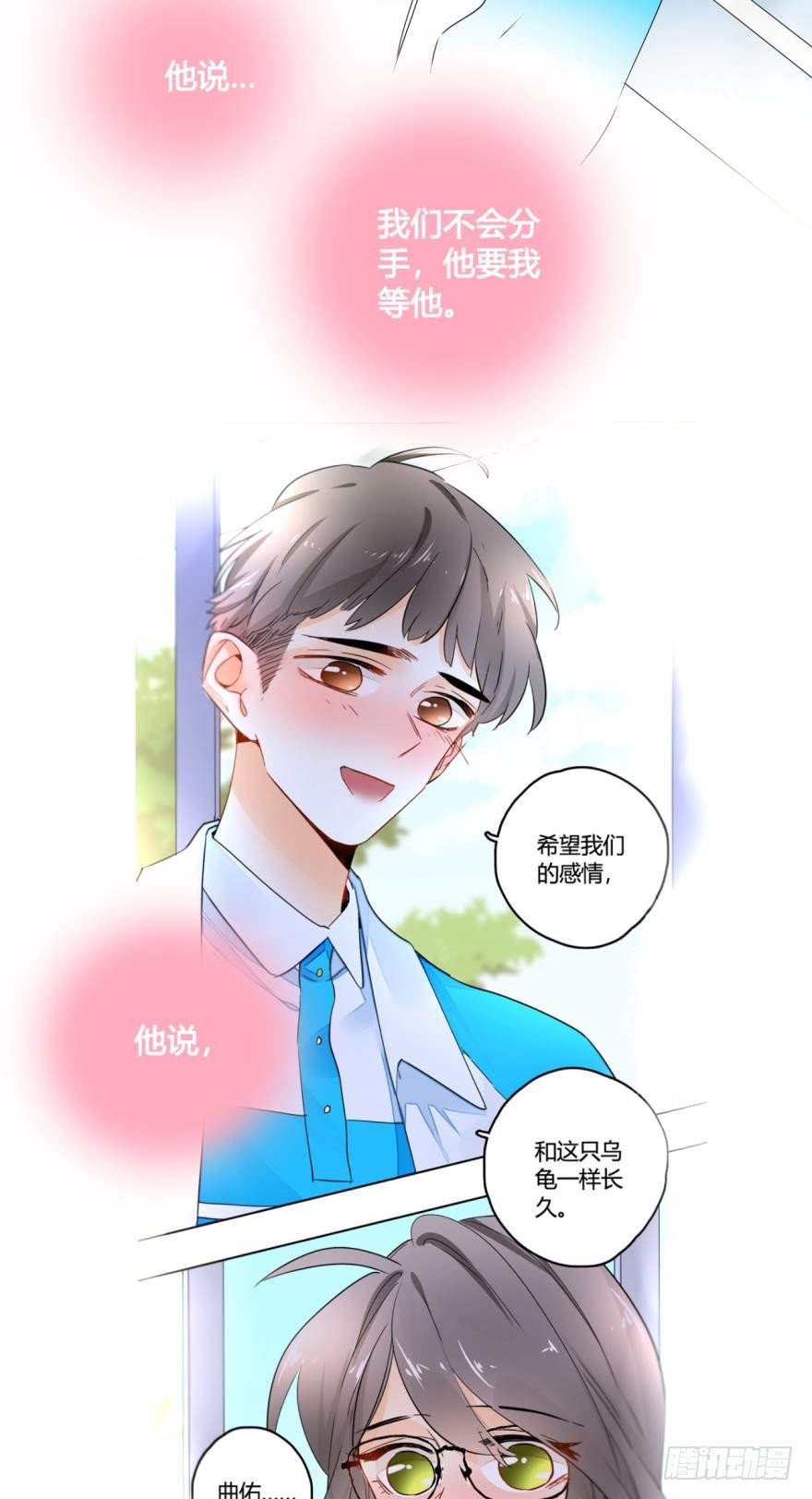 情兽不要啊！韩漫全集-24话：爱的能力无删减无遮挡章节图片 