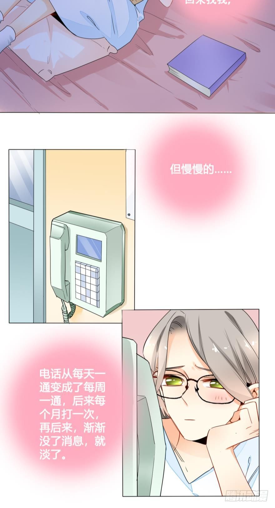情兽不要啊！韩漫全集-24话：爱的能力无删减无遮挡章节图片 