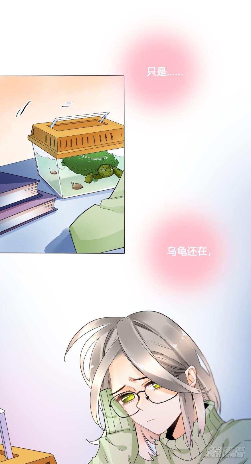 情兽不要啊！韩漫全集-24话：爱的能力无删减无遮挡章节图片 