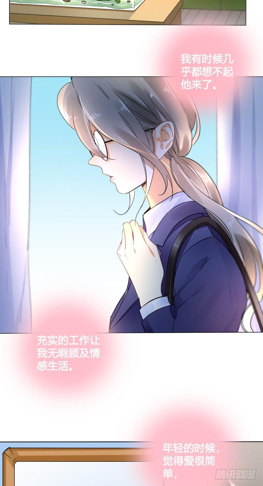 情兽不要啊！韩漫全集-24话：爱的能力无删减无遮挡章节图片 