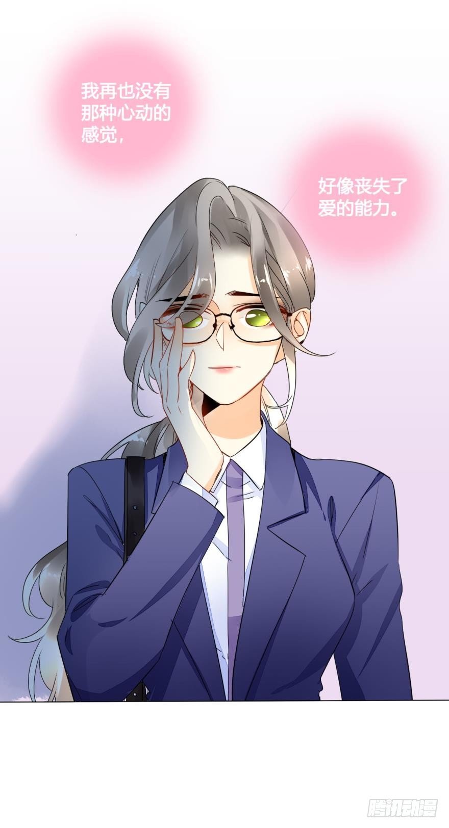 情兽不要啊！韩漫全集-24话：爱的能力无删减无遮挡章节图片 