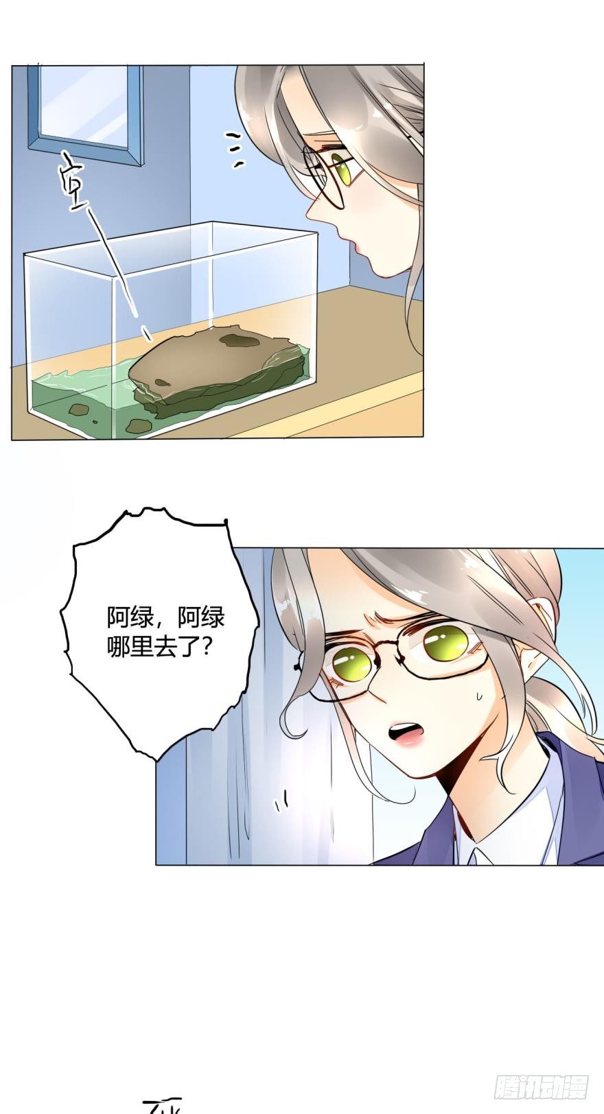 情兽不要啊！韩漫全集-24话：爱的能力无删减无遮挡章节图片 