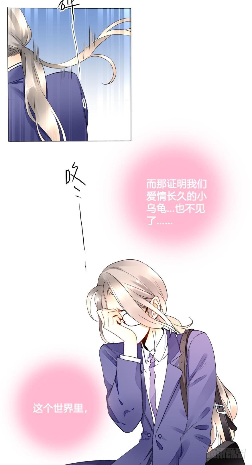 情兽不要啊！韩漫全集-24话：爱的能力无删减无遮挡章节图片 