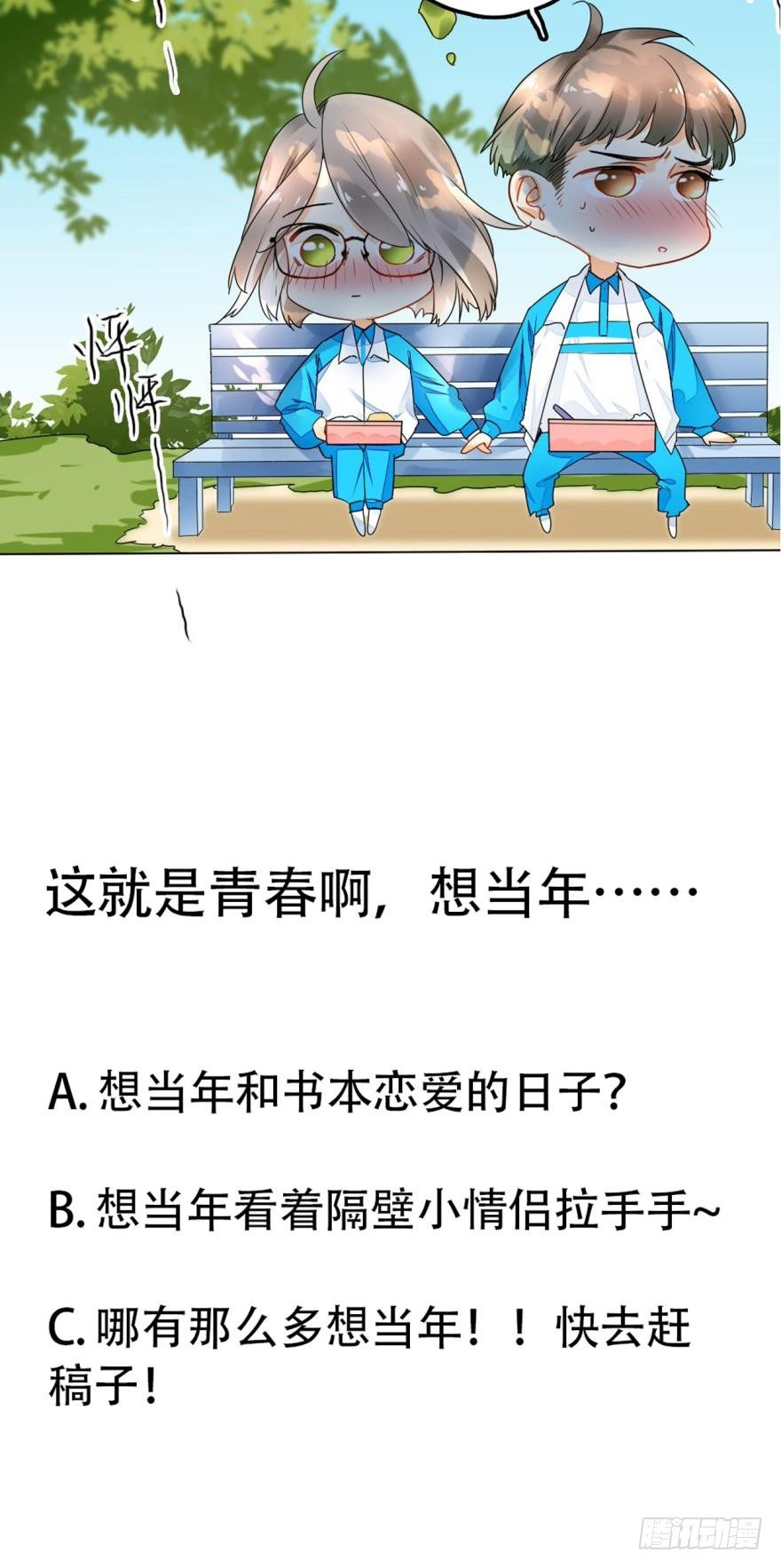 情兽不要啊！韩漫全集-24话：爱的能力无删减无遮挡章节图片 