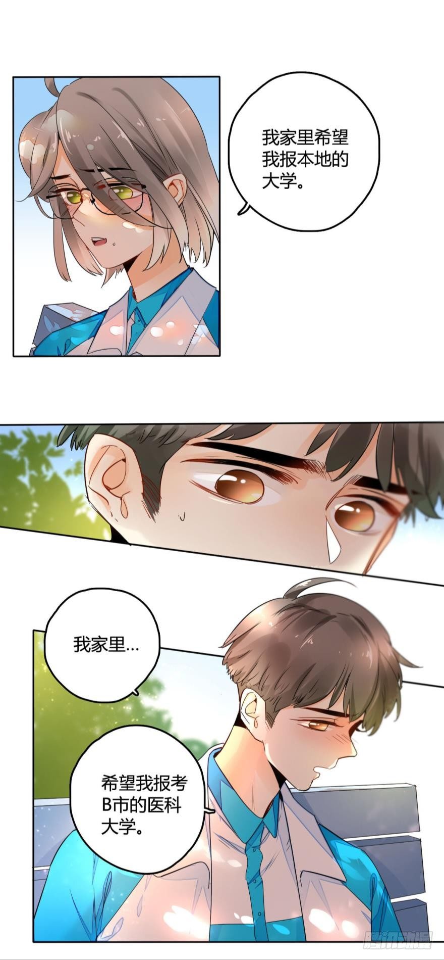 情兽不要啊！韩漫全集-24话：爱的能力无删减无遮挡章节图片 