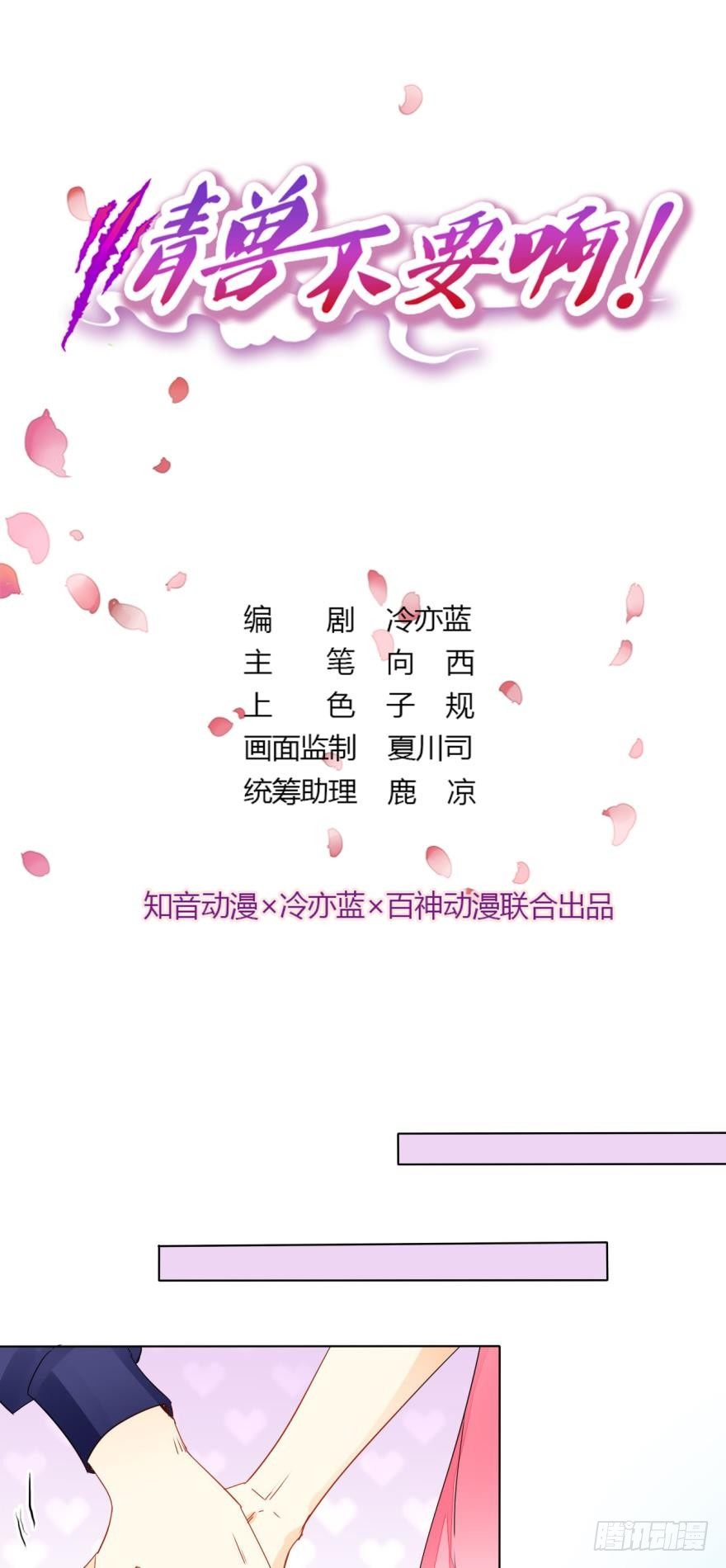 情兽不要啊！韩漫全集-25话：现实与虚幻无删减无遮挡章节图片 