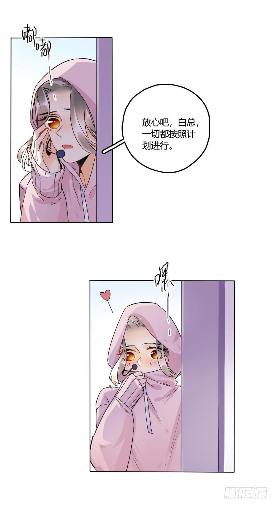 情兽不要啊！韩漫全集-25话：现实与虚幻无删减无遮挡章节图片 