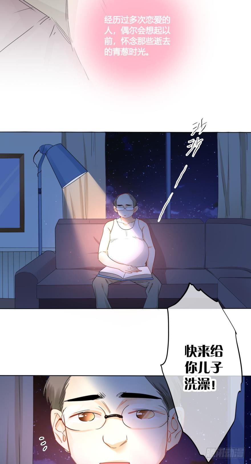 情兽不要啊！韩漫全集-25话：现实与虚幻无删减无遮挡章节图片 