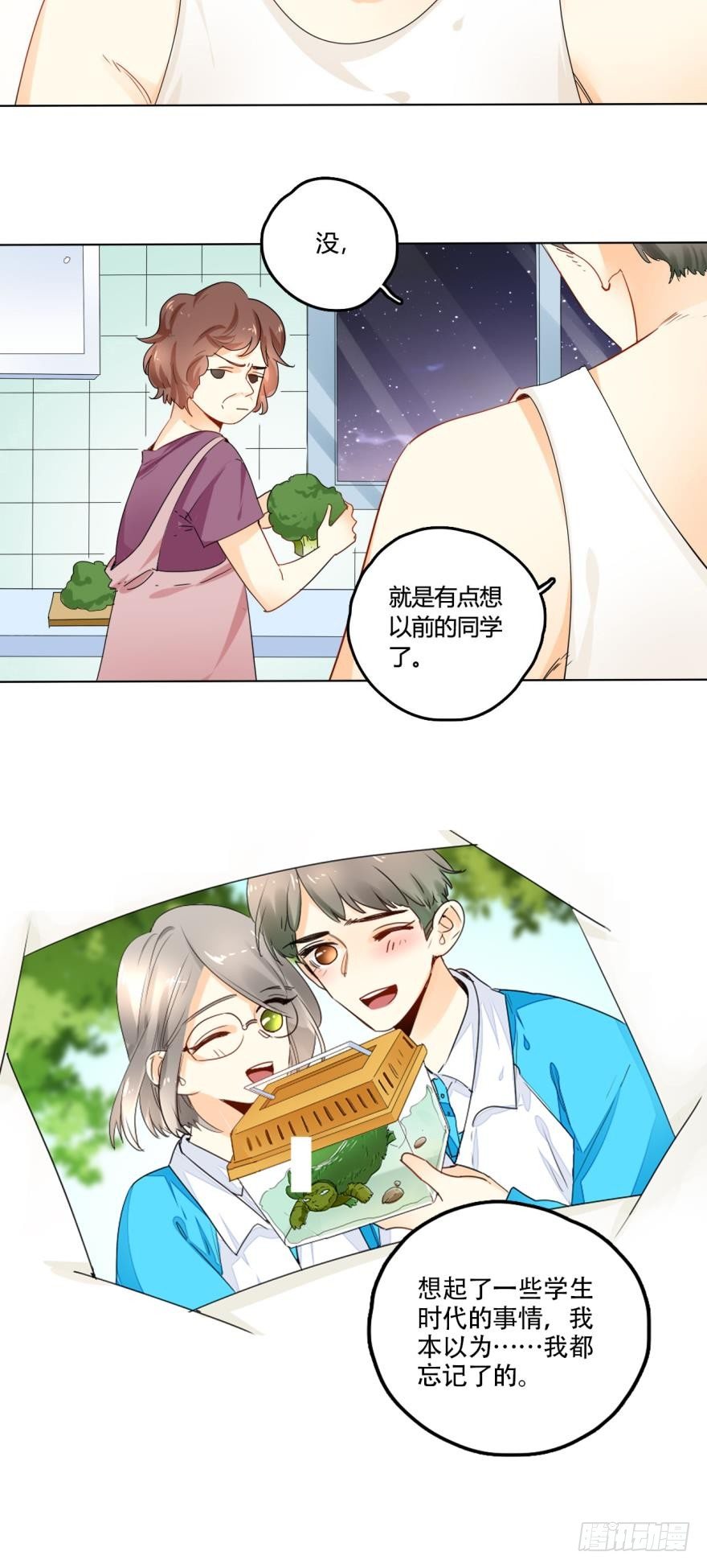 情兽不要啊！韩漫全集-25话：现实与虚幻无删减无遮挡章节图片 