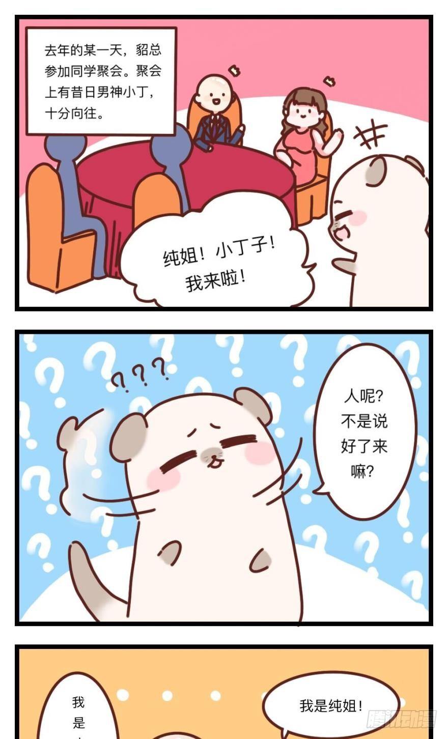 情兽不要啊！韩漫全集-25话：现实与虚幻无删减无遮挡章节图片 