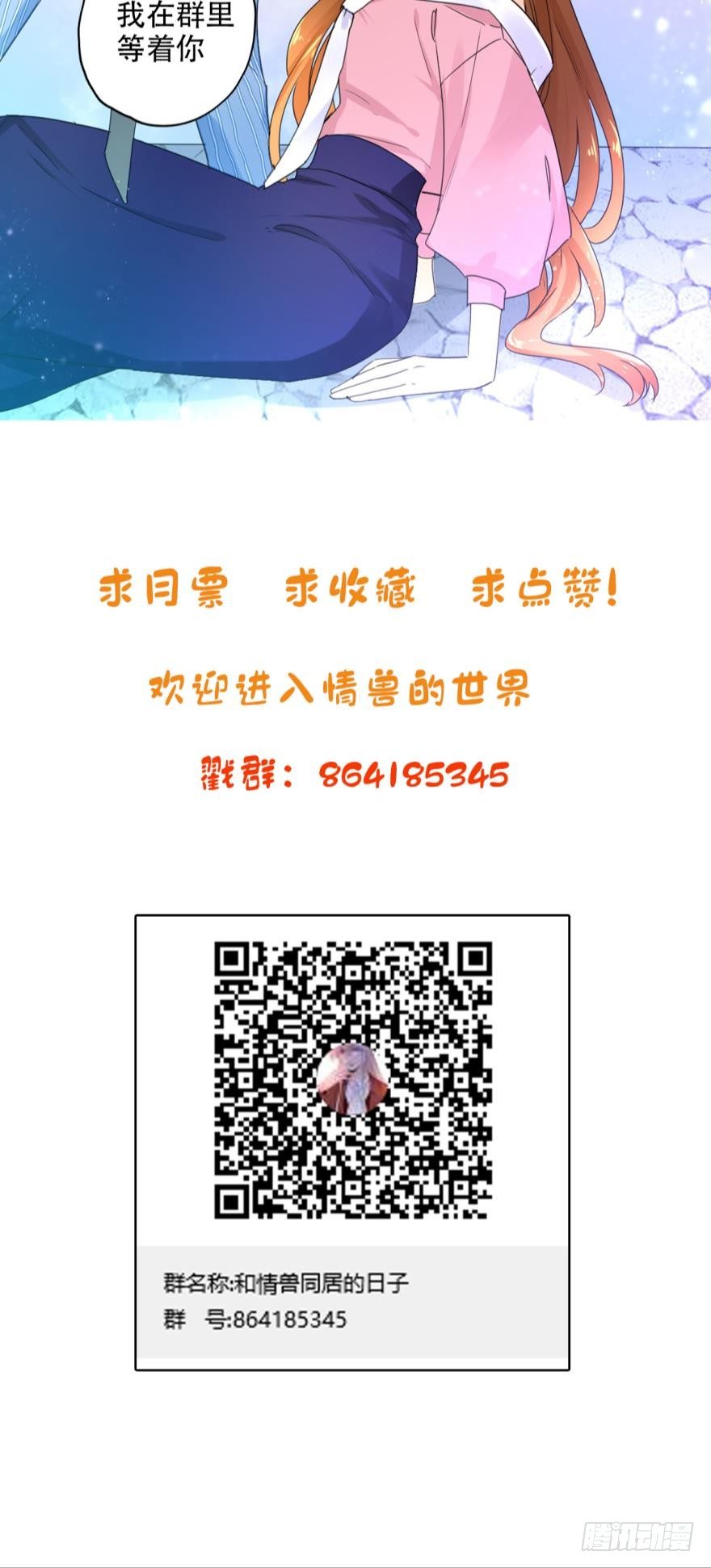 情兽不要啊！韩漫全集-25话：现实与虚幻无删减无遮挡章节图片 