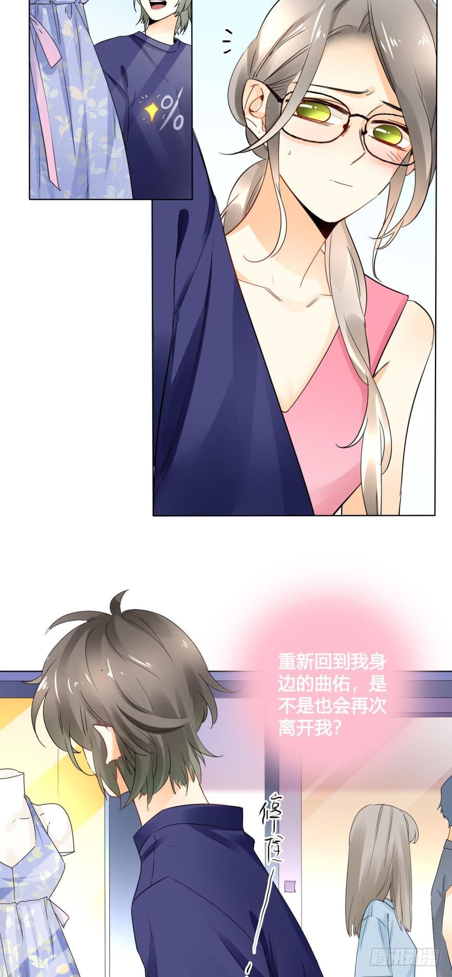 情兽不要啊！韩漫全集-25话：现实与虚幻无删减无遮挡章节图片 