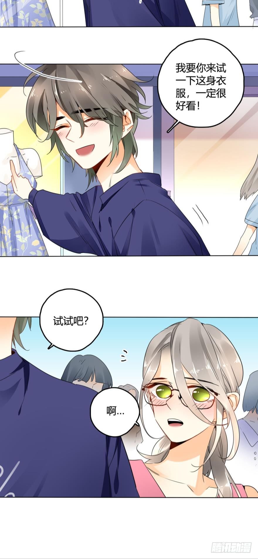 情兽不要啊！韩漫全集-25话：现实与虚幻无删减无遮挡章节图片 